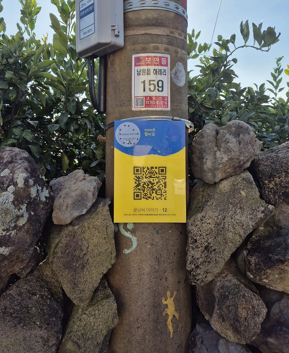 %ED%95%98%EB%A1%80%EB%A7%88%EC%9D%84%EC%9D%84_%EC%97%AC%ED%96%89%ED%95%A0_%EB%95%90_%EC%9D%B4_QR%EC%BD%94%EB%93%9C%EB%A5%BC_%EC%8A%A4%EC%BA%94%ED%95%98%EB%A9%B4_%EB%A7%88%EC%9D%84_%EC%9D%B4%EC%95%BC%EA%B8%B0%EB%A5%BC_%EB%93%A4%EC%9D%84_%EC%88%98_.jpg?type=w1200