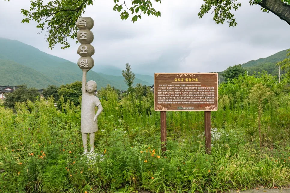 8_%EC%83%81%EB%8F%84%EB%AC%B8_%EB%8F%8C%EB%8B%B4%EB%A7%88%EC%9D%84%EC%9D%80_500%EB%85%84%EC%9D%98_%EC%A0%84%ED%86%B5%EC%9D%B4_%EC%9E%88%EB%8A%94_%EB%A7%88%EC%9D%84%EC%9D%B4%EB%8B%A4.jpg?type=w966