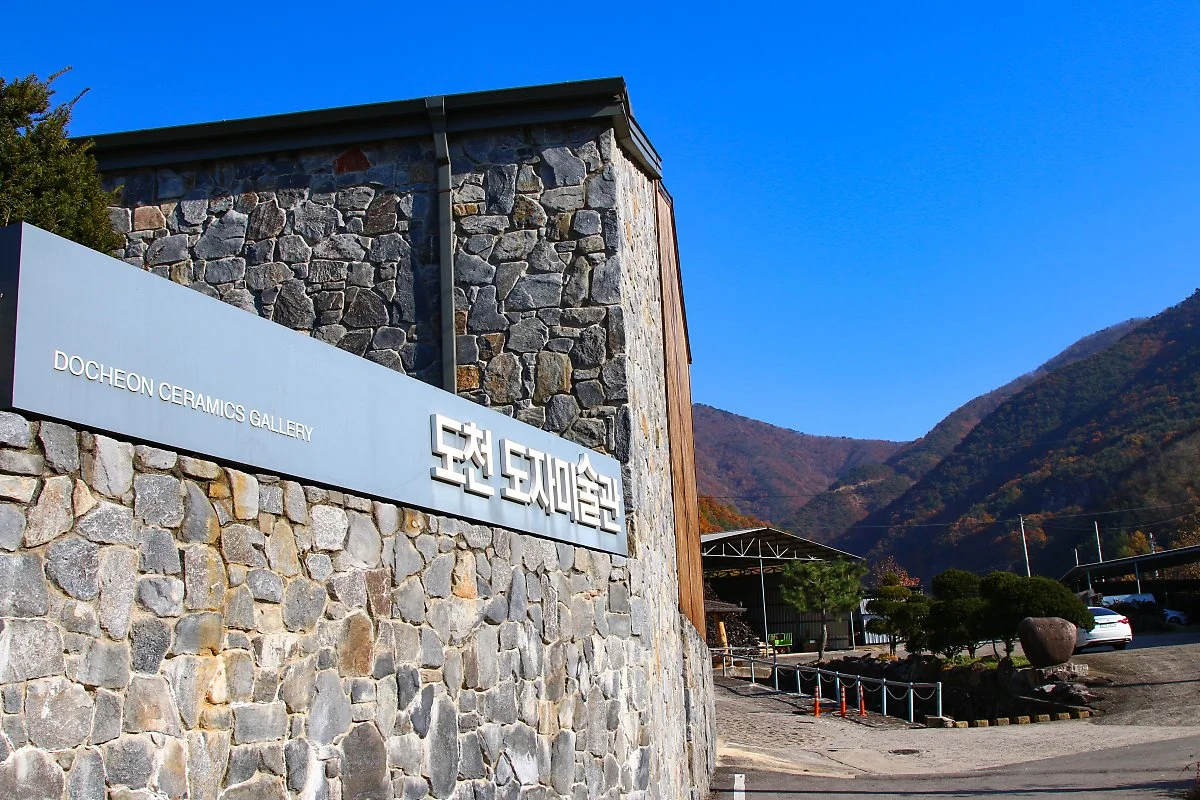 %EB%8F%84%EC%B2%9C_%EB%8F%84%EC%9E%90%EB%AF%B8%EC%88%A0%EA%B4%80_%282%29.jpg?type=w1200