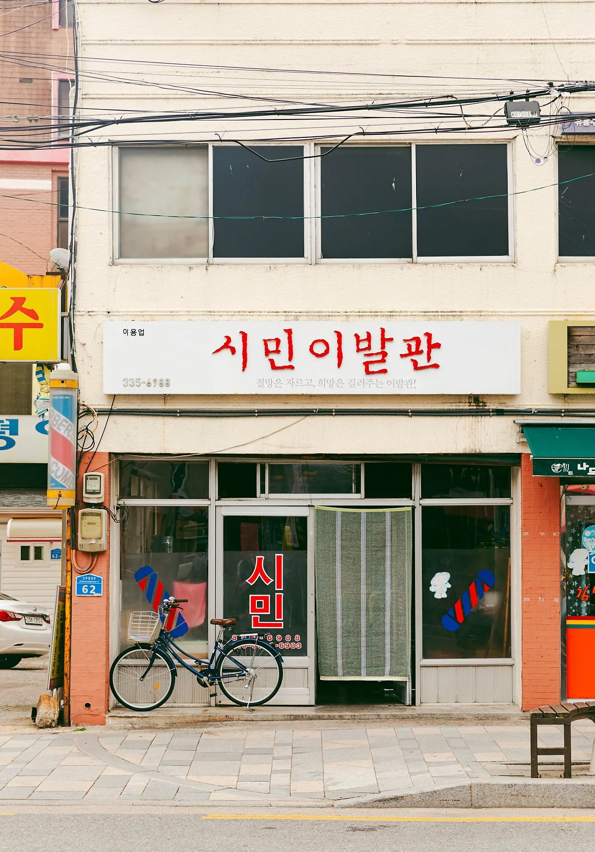 d_%EC%8B%9C%EB%AF%BC%EC%9D%B4%EB%B0%9C%EA%B4%80.jpg?type=w1200