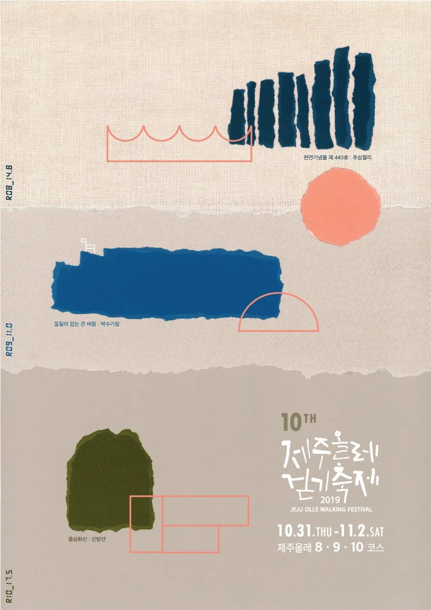 2019%EA%B1%B7%EA%B8%B0%EC%B6%95%EC%A0%9C-%ED%82%A4%EB%B9%84%EC%A5%AC%EC%96%BC_%ED%8F%AC%EC%8A%A4%ED%84%B0.jpg?type=w1200