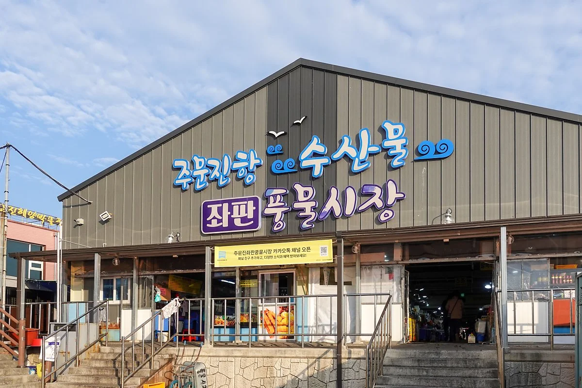 %EC%A2%8C%ED%8C%90_%ED%92%8D%EB%AC%BC%EC%8B%9C%EC%9E%A5_%283%29.jpg?type=w1200