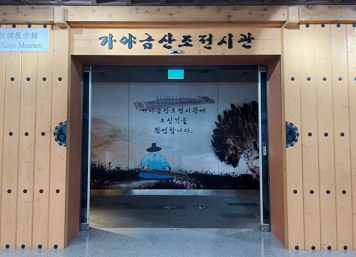 %EA%B0%80%EC%95%BC%EA%B8%88%EC%82%B0%EC%A1%B0%ED%85%8C%EB%A7%88%EA%B3%B5%EC%9B%90_%EC%A0%95%EC%9D%80%EC%A3%BC_%281%29.JPG?type=w1200