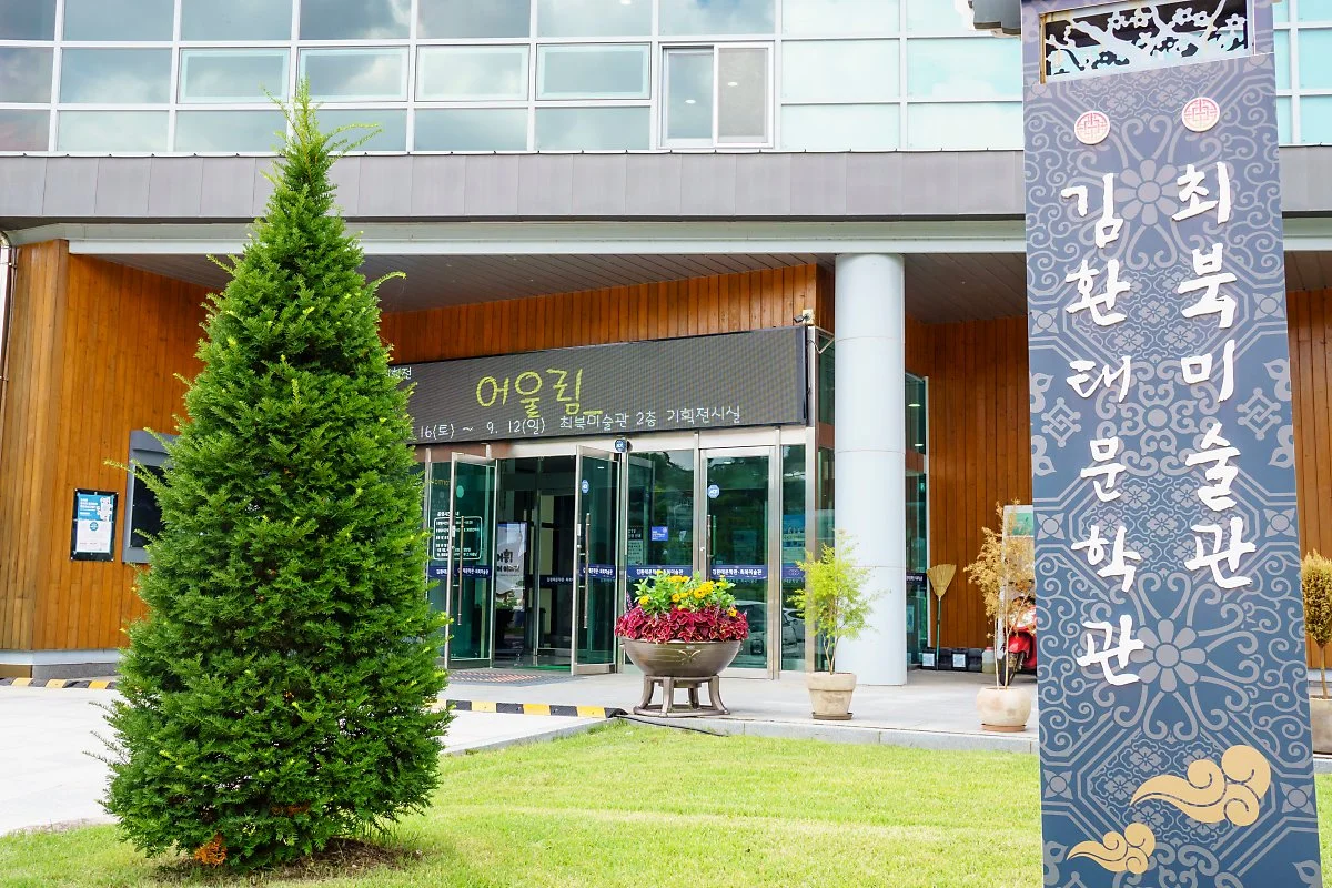 %EB%AC%B4%EC%A3%BC_%EB%B0%98%EB%94%A7%EB%B6%88_%EC%A0%84%ED%86%B5%EA%B3%B5%EC%98%88_%EB%AC%B8%ED%99%94%EC%B4%8C_%2810%29.JPG?type=w1200