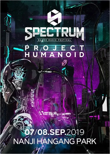 2019_%EC%8A%A4%ED%8E%99%ED%8A%B8%EB%9F%BC_%EB%8C%84%EC%8A%A4_%EB%AE%A4%EC%A7%81_%ED%8E%98%EC%8A%A4%ED%8B%B0%EB%B2%8C.jpg?type=w1200