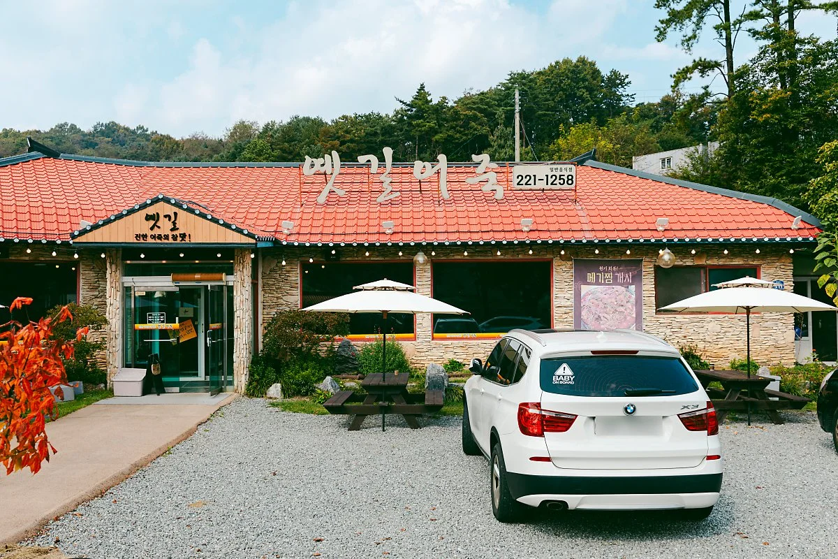 d_%EC%98%9B%EA%B3%A8%EC%96%B4%EC%A3%BD_2.jpg?type=w1200