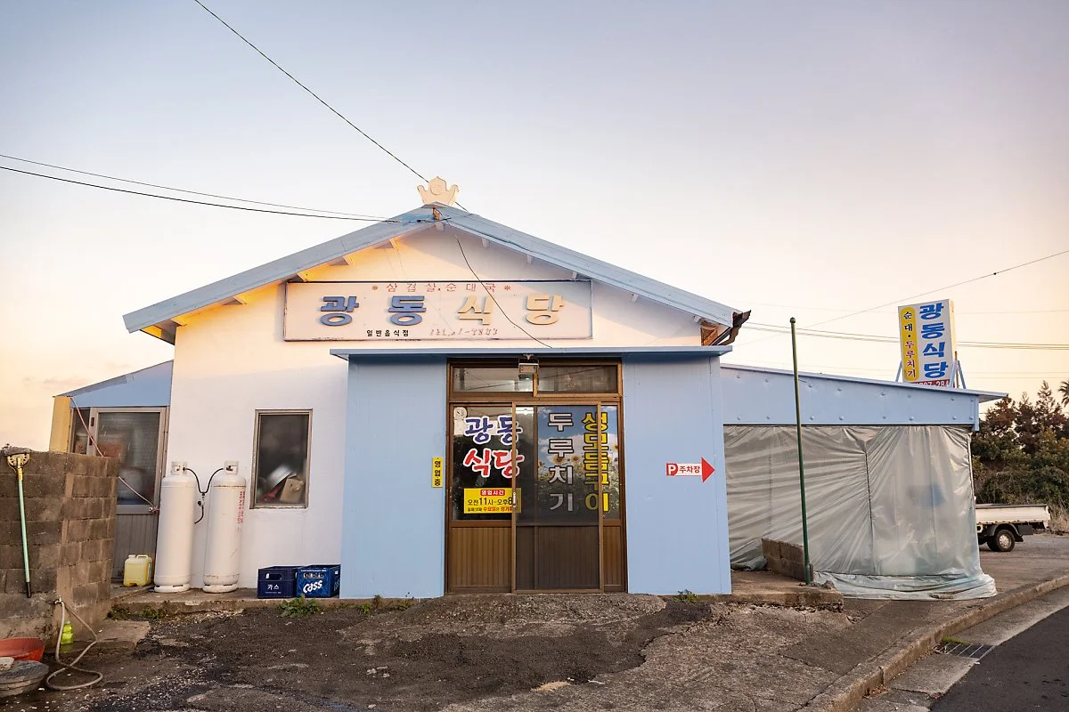 %ED%91%9C%EC%84%A0_%EA%B4%91%EB%8F%99%EC%8B%9D%EB%8B%B9_%281%29.jpg?type=w1200