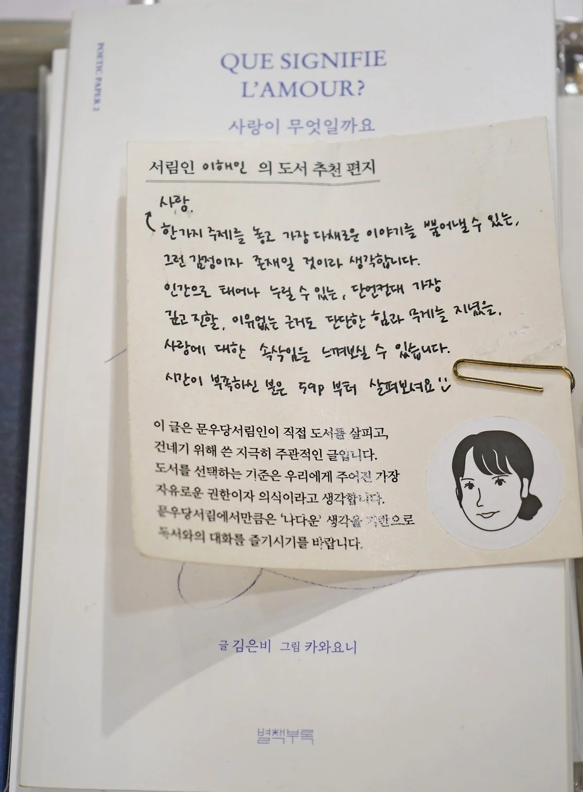 %EB%AC%B8%EC%9A%B0%EB%8B%B9_2.jpg?type=w1200