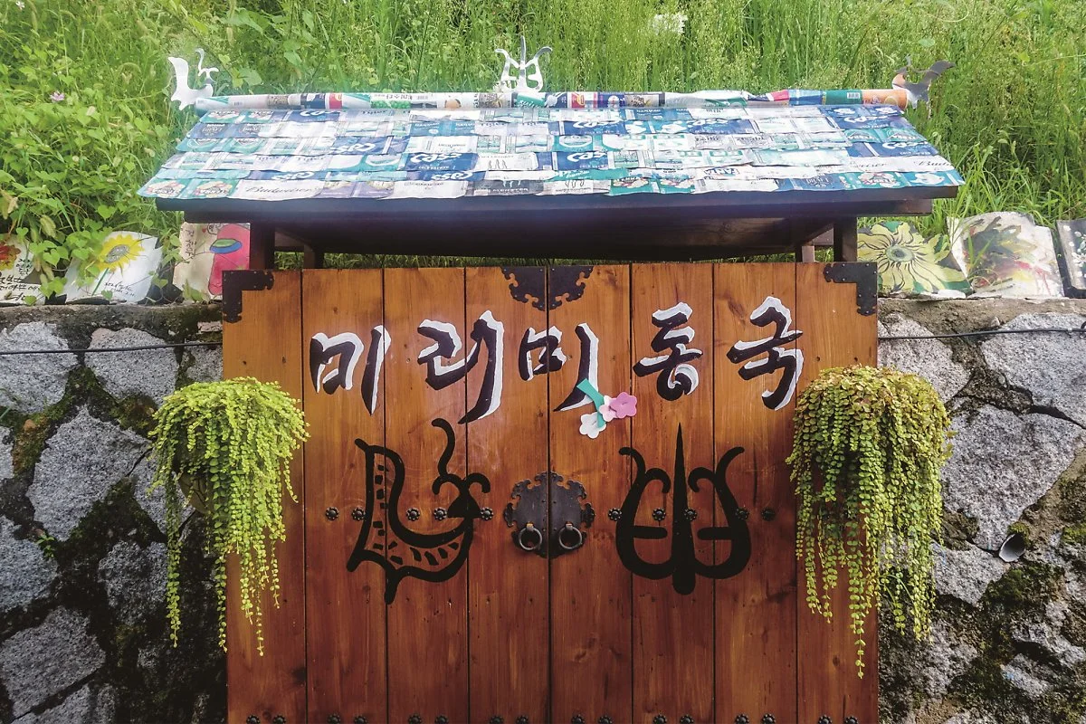 %EB%AF%B8%EB%A6%AC%EB%AF%B8%EB%8F%99%EA%B5%AD4.jpg?type=w1200