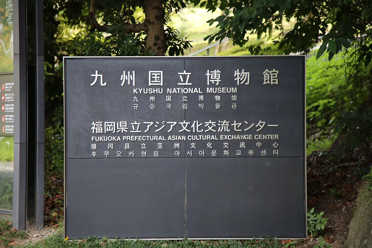 2._%EA%B5%AD%EB%A6%BD%ED%81%90%EC%8A%88%EB%B0%95%EB%AC%BC%EA%B4%80.JPG?type=w1200