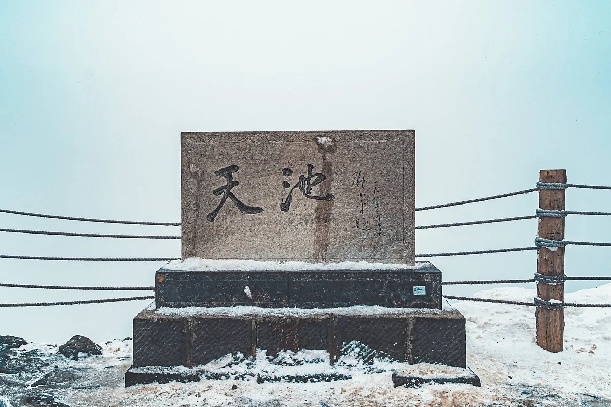 %EB%B0%B1%EB%91%90%EC%82%B0_%EB%B6%81%ED%8C%8C_%2812%29.jpg?type=w1200