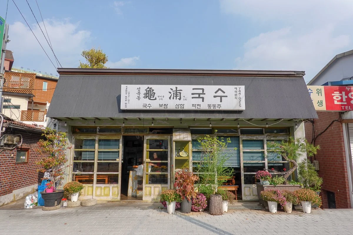 %EA%B5%AC%ED%8F%AC%EA%B5%AD%EC%88%98.jpg?type=w1200