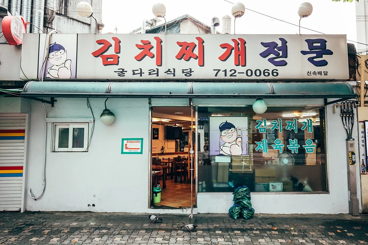 %EA%B5%B4%EB%8B%A4%EB%A6%AC_%EC%8B%9D%EB%8B%B9_%282%29.jpg?type=w1200