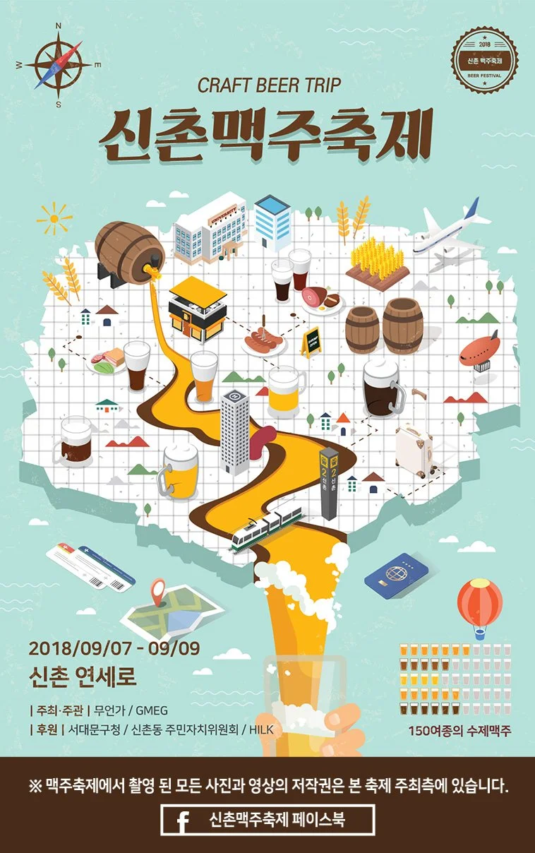 %EC%8B%A0%EC%B4%8C%EB%A7%A5%EC%A3%BC%EC%B6%95%EC%A0%9C_2019.jpg?type=w1200