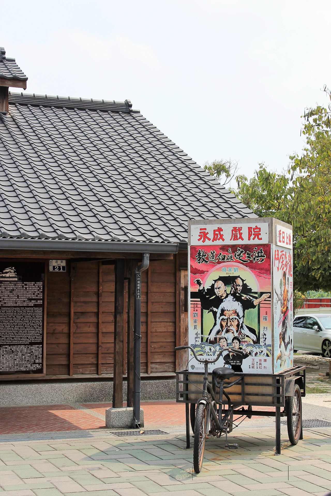 02옌수이 영성극장 (1).JPG