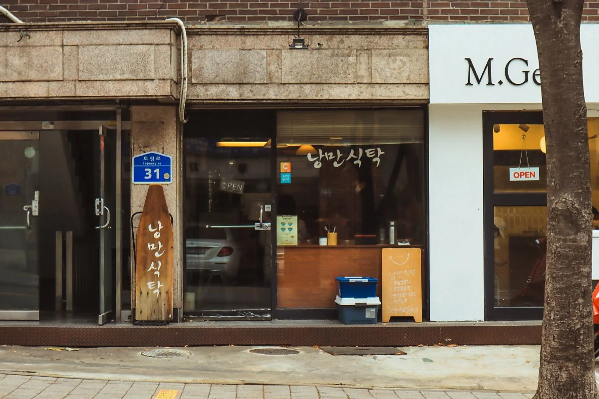 %EB%82%AD%EB%A7%8C%EC%8B%9D%ED%83%81_%285%29.jpg?type=w1200