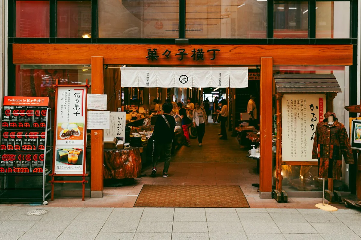 %EA%B0%80%EA%B3%A0%EC%8B%9C%EB%A7%88_Satsuma_Jokiya_Kagashi_Yokocho_1.jpg?type=w1200