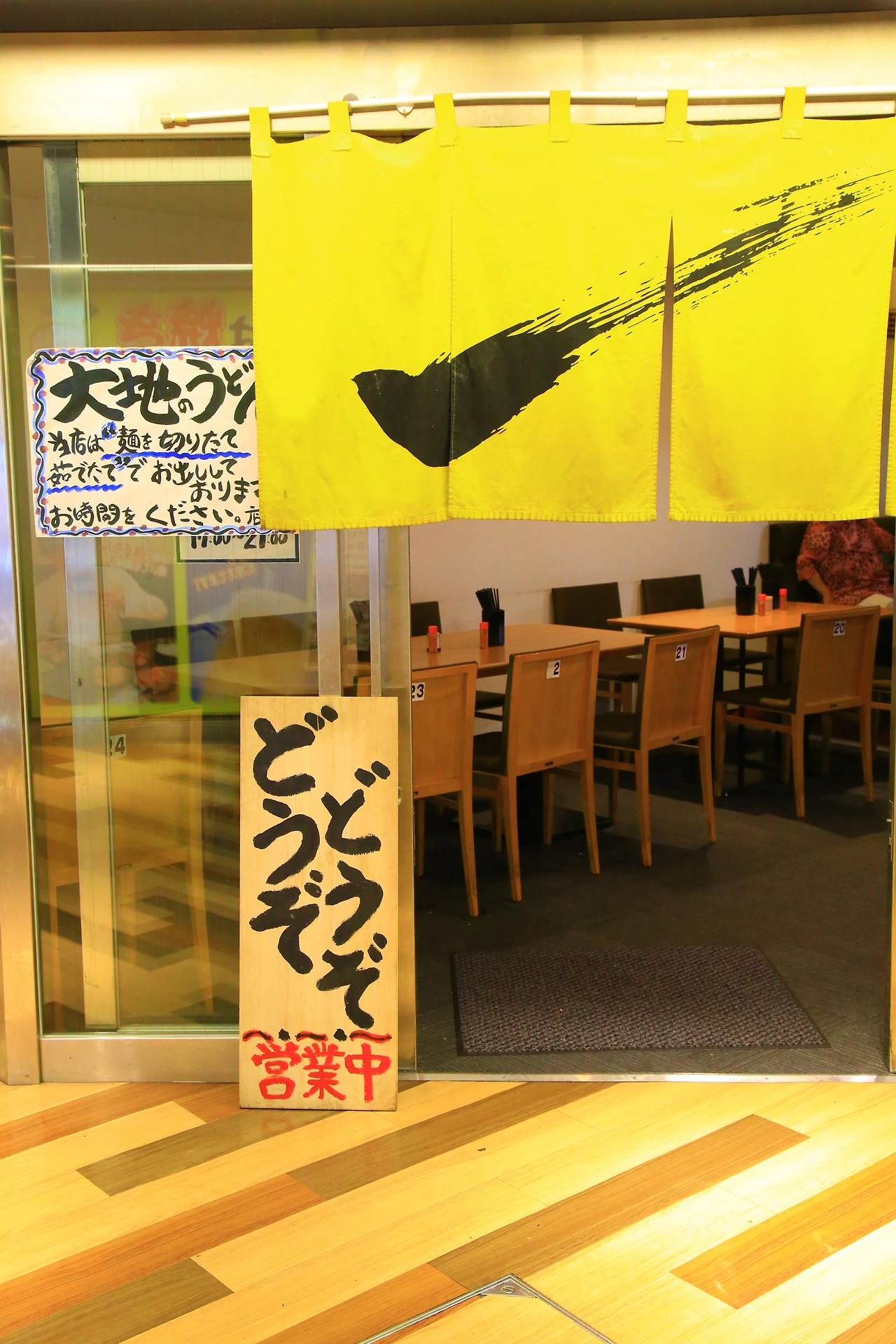 4. 다이치노 우동.JPG