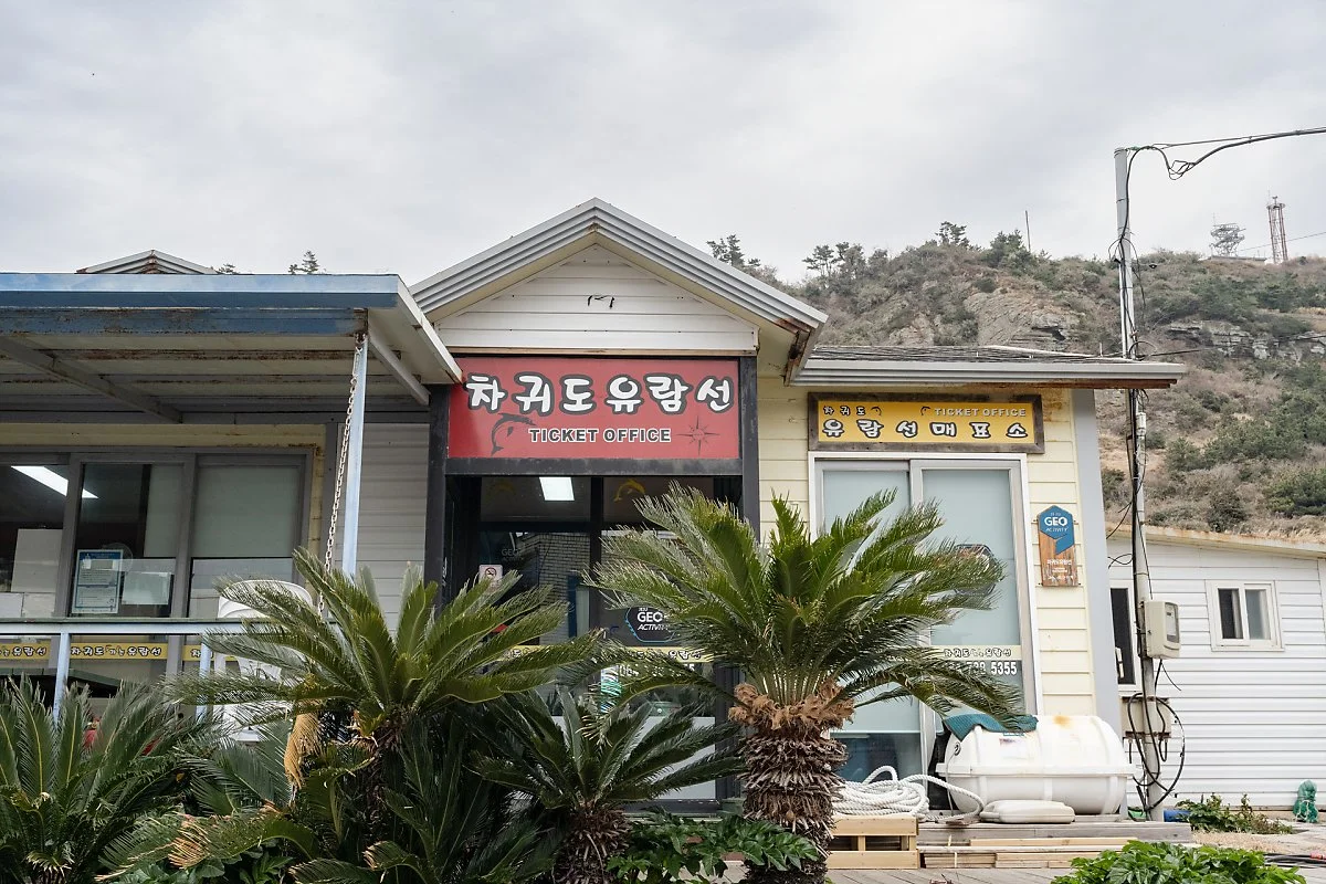 %EC%B0%A8%EA%B7%80%EB%8F%84_%EB%A7%A4%ED%91%9C%EC%86%8C_%282%29.jpg?type=w1200