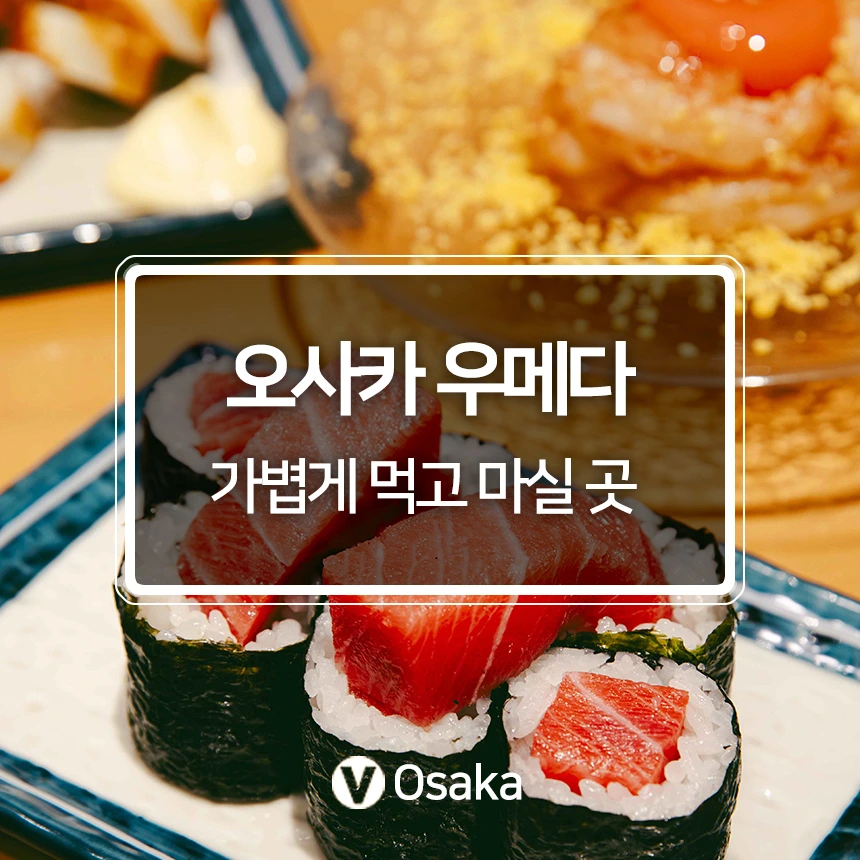 %EC%98%A4%EC%82%AC%EC%B9%B4%EC%9A%B0%EB%A9%94%EB%8B%A4.jpg?type=w966