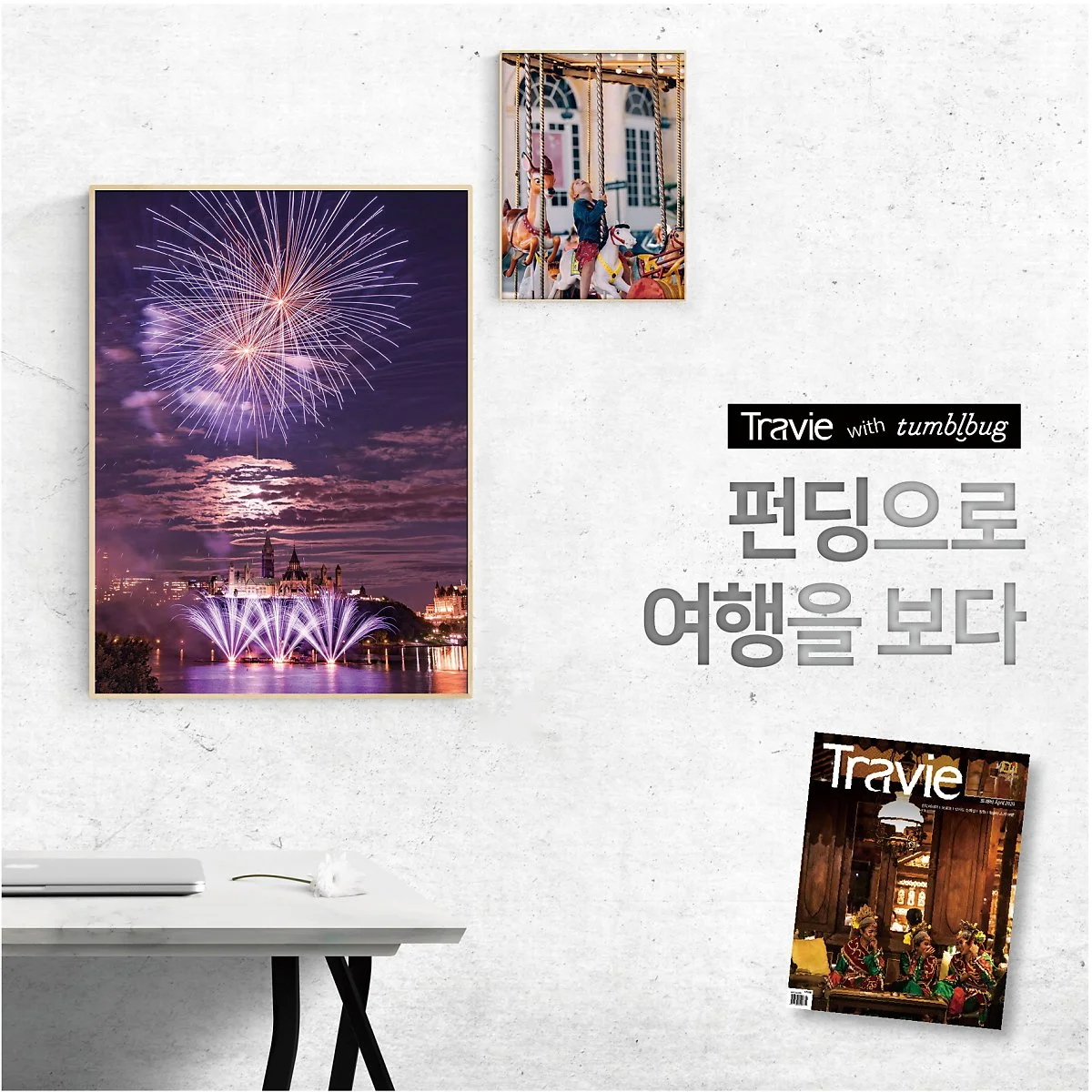 %ED%8E%80%EB%94%A9_%ED%99%8D%EB%B3%B4%EC%9A%A9_%EC%88%98%EC%A0%95.jpg?type=w1200