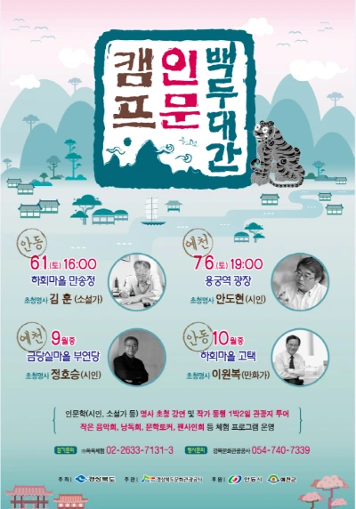 %EC%9D%B8%EB%AC%B8%EC%BA%A0%ED%94%84%ED%8F%AC%EC%8A%A4%ED%84%B0.png?type=w1200