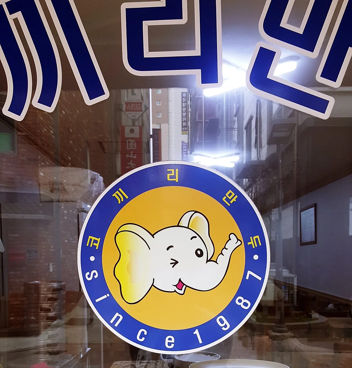 %EC%BD%94%EB%81%BC%EB%A6%AC%EB%A7%8C%EB%91%90.jpg?type=w1200