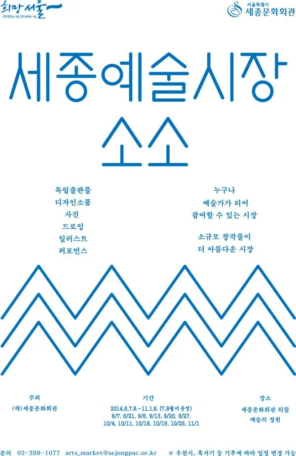 %EC%84%B8%EC%A2%85%EC%98%88%EC%8A%AC%EC%8B%9C%EC%9E%A5_%EC%86%8C%EC%86%8C_2019.jpg?type=w1200