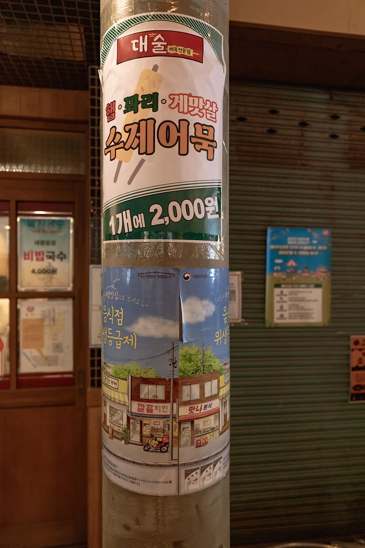 46_%EC%A0%84%EB%B4%87%EB%8C%80%EC%97%90_%EB%B6%99%EC%96%B4%EC%9E%88%EB%8A%94_%EB%8C%80%EC%88%A0%EC%96%B4%EB%AC%B5%EC%9D%98_%EC%A0%84%EB%8B%A8%EC%A7%80.JPG?type=w1200