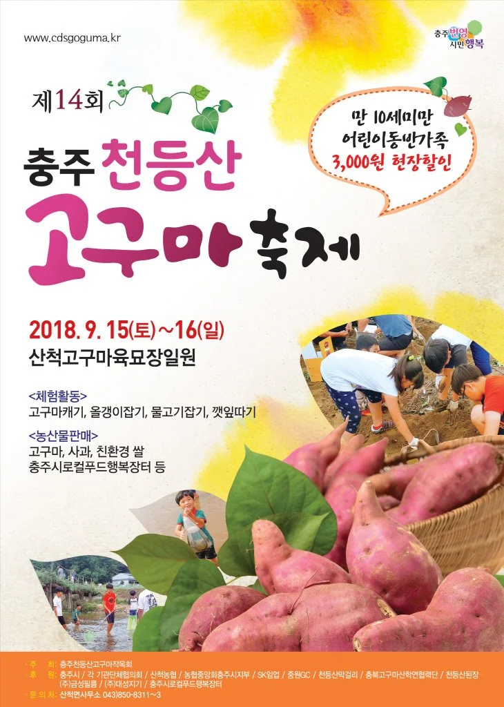 %EC%B2%9C%EB%93%B1%EC%82%B0%EA%B3%A0%EA%B5%AC%EB%A7%88%EC%B6%95%EC%A0%9C_2019.jpg?type=w1200