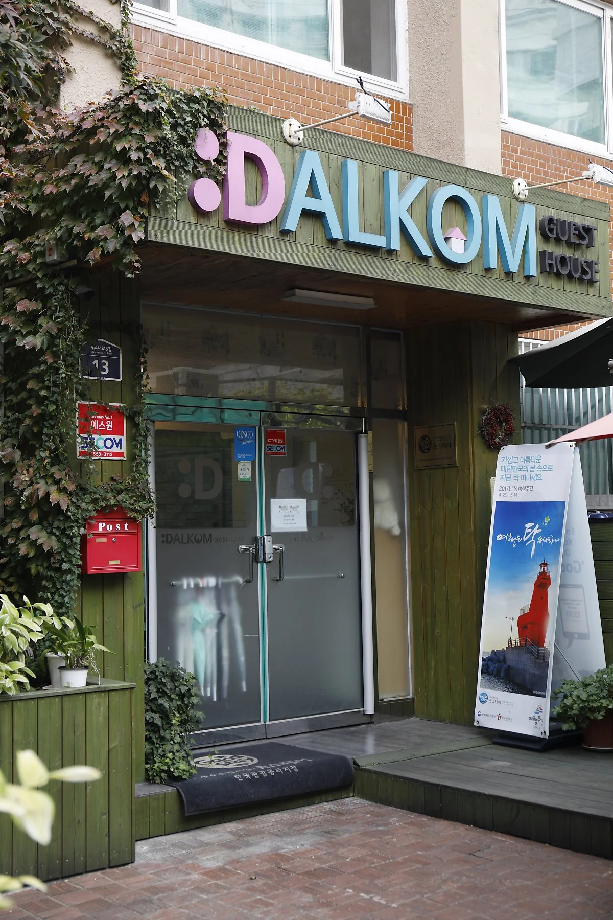 %EB%8B%AC%EC%BD%A4%EA%B2%8C%EC%8A%A4%ED%8A%B8_%ED%95%98%EC%9A%B0%EC%8A%A4%282%29.JPG?type=w1200