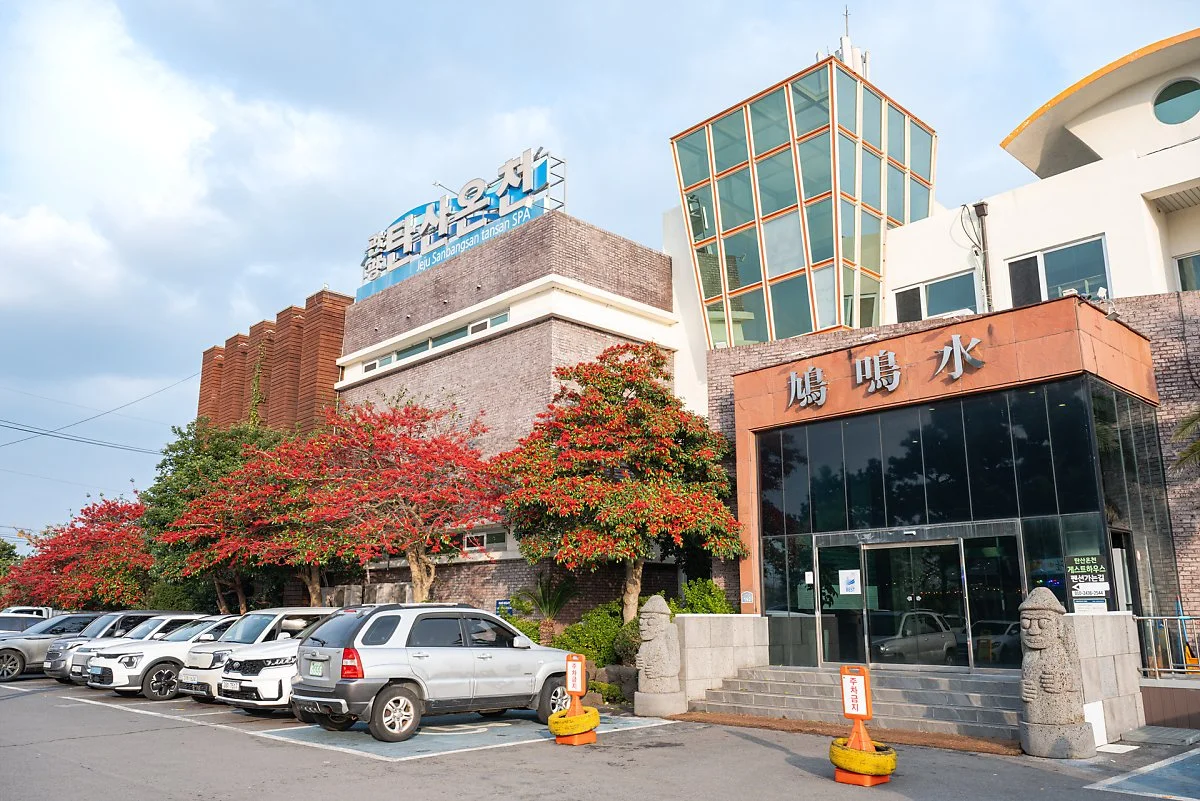 7_%EC%82%B0%EB%B0%A9%EC%82%B0_%ED%83%84%EC%82%B0%EC%98%A8%EC%B2%9C_%EC%99%B8%EA%B4%80._%EC%9D%B4%EA%B3%B3%EC%9D%98_%EC%98%A8%EC%B2%9C%EB%AC%BC%EC%9D%80_%EB%B3%91%EC%9D%84_%EA%B3%A0%EC%B3%A4%EB%8B%A4%EA%B3%A0_%ED%95%B4%EC%84%9C_%EA%B5%AC%EB%AA%85.jpg?type=w1200