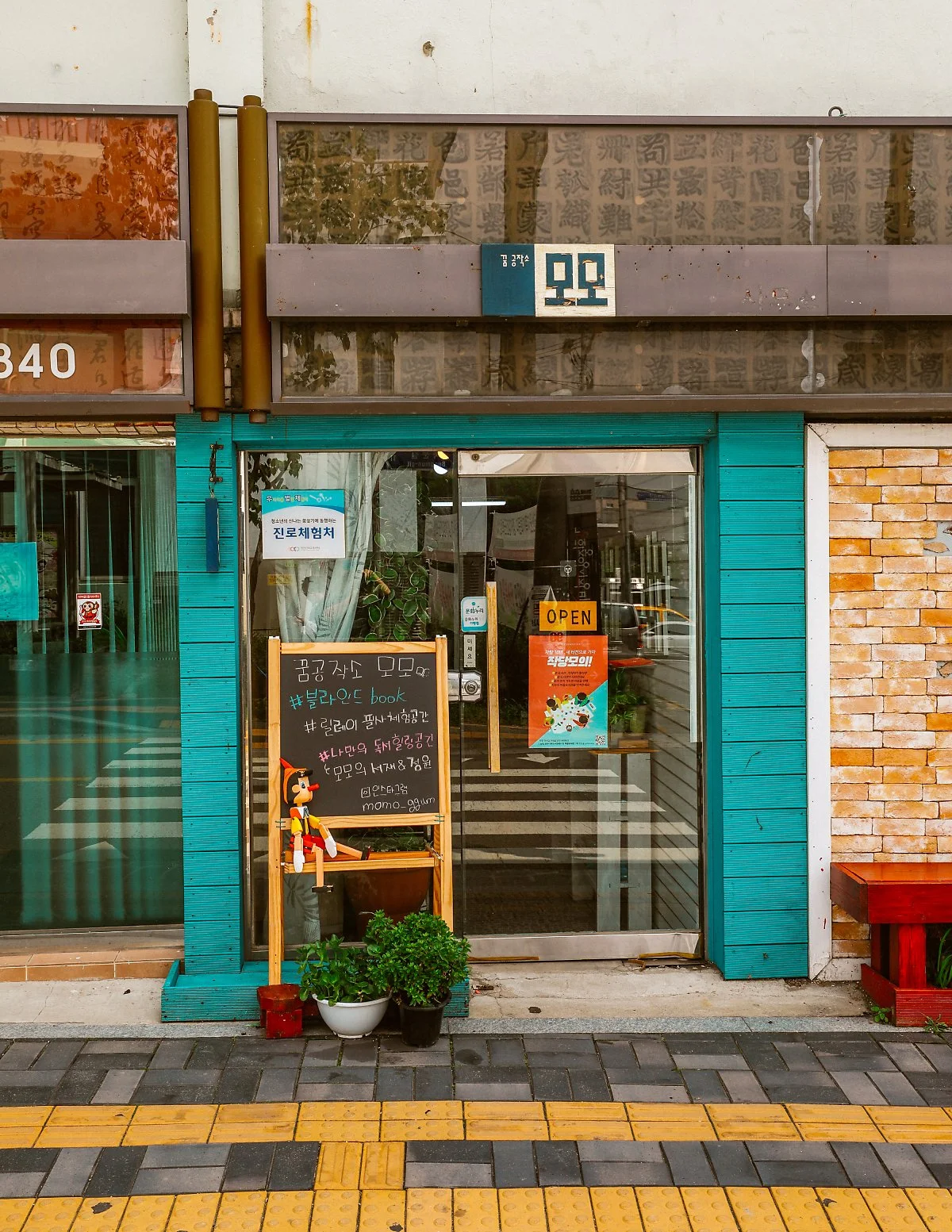 d_%EA%BF%88%EA%B3%B5%EC%9E%91%EC%86%8C%EB%AA%A8%EB%AA%A8_1.JPG?type=w1200