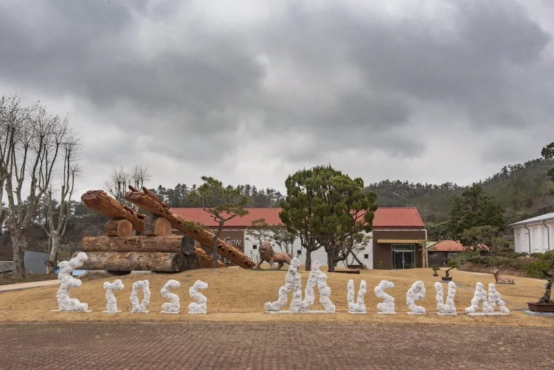 %ED%81%AC%EA%B8%B0%EB%B3%80%ED%99%98%EC%95%94%ED%83%9C%EB%8F%84_%EC%97%90%EB%A1%9C%EC%8A%A4_%EC%84%9C%EA%B0%81_%EB%B0%95%EB%AC%BC%EA%B4%80.jpg?type=w1200