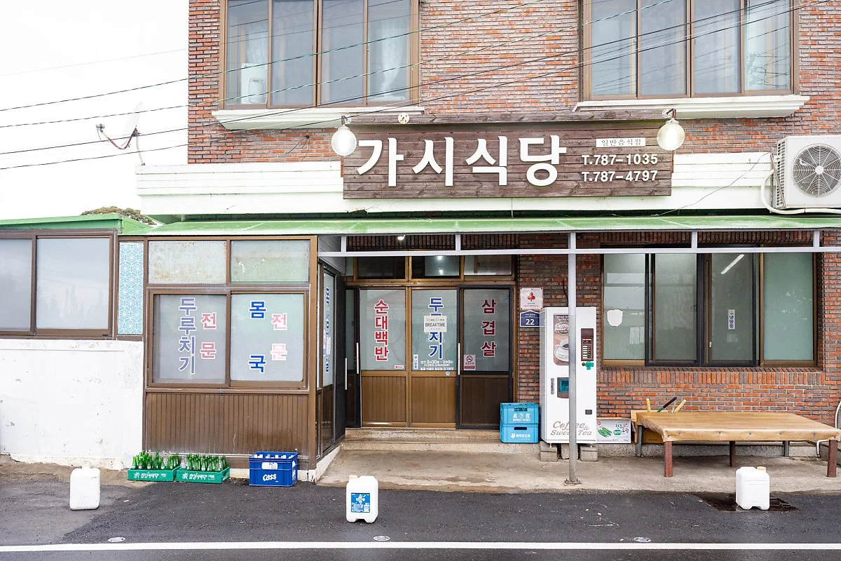 %ED%91%9C%EC%84%A0_%EA%B0%80%EC%8B%9C%EC%8B%9D%EB%8B%B9_%283%29.jpg?type=w1200