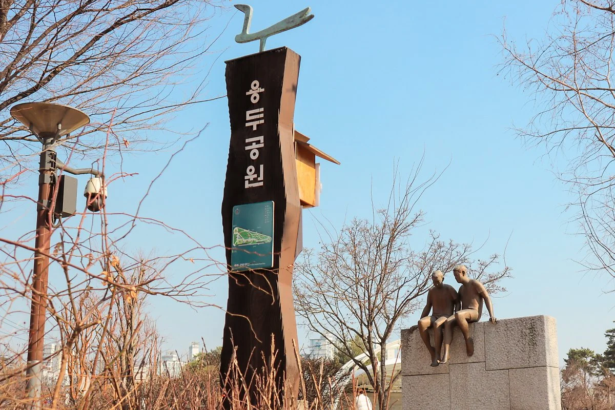 %EC%9A%A9%EB%91%90%EA%B3%B5%EC%9B%90-4.jpg?type=w1200