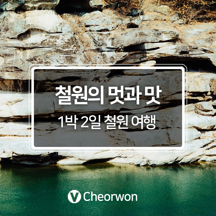 %EC%B2%A0%EC%9B%902.jpg?type=w966