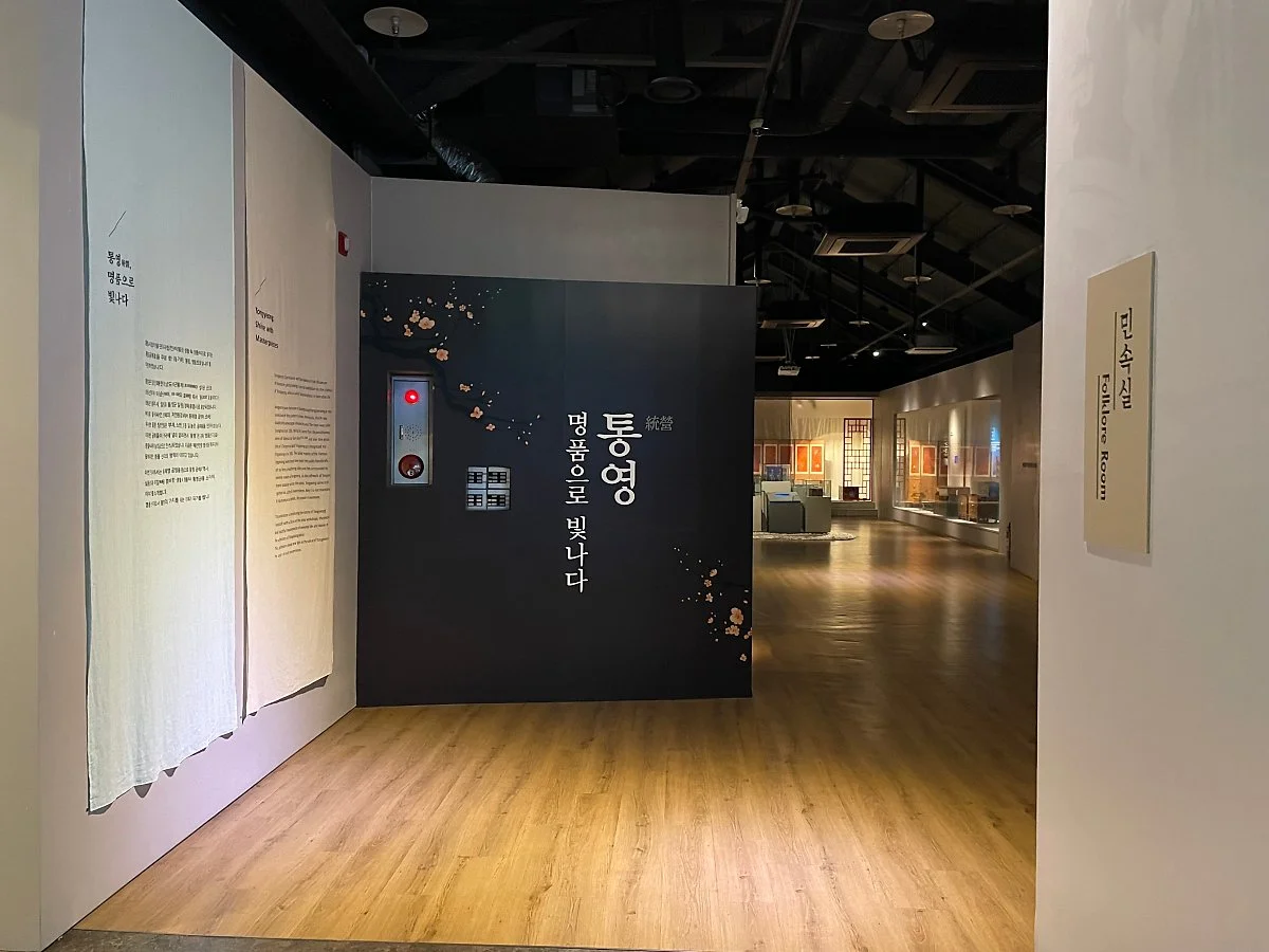 %ED%86%B5%EC%98%81%EC%8B%9C%EB%A6%BD%EB%B0%95%EB%AC%BC%EA%B4%80_%281%29.JPG?type=w1200