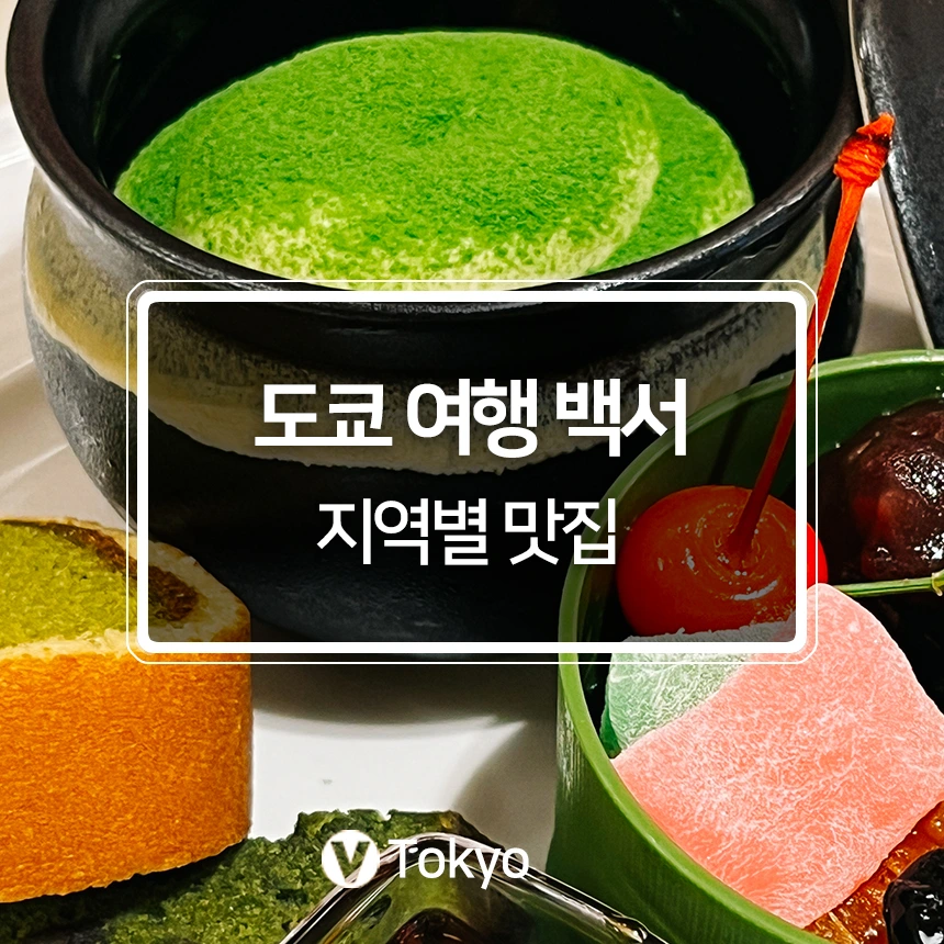 %EB%8F%84%EC%BF%84%EB%A7%9B%EC%A7%91.jpg?type=w966