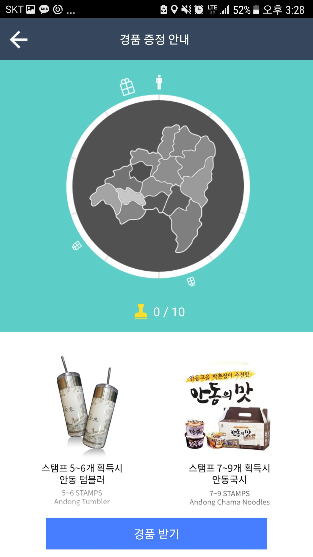 %EC%95%88%EB%8F%99_%EC%8A%A4%ED%83%AC%ED%94%84%ED%88%AC%EC%96%B4_%EC%95%B1_3.png?type=w1200