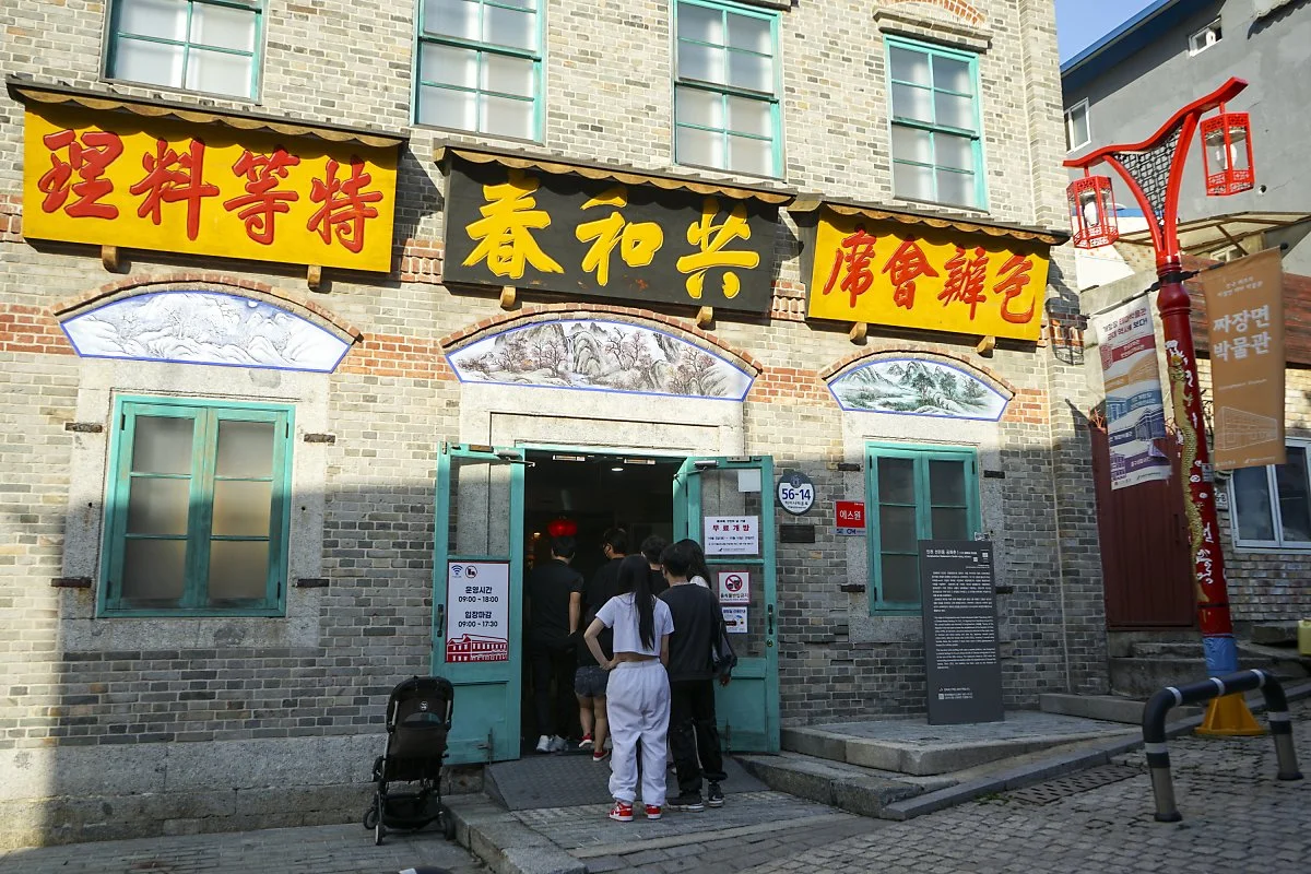 %EC%A7%9C%EC%9E%A5%EB%A9%B4%EB%B0%95%EB%AC%BC%EA%B4%80.JPG?type=w1200