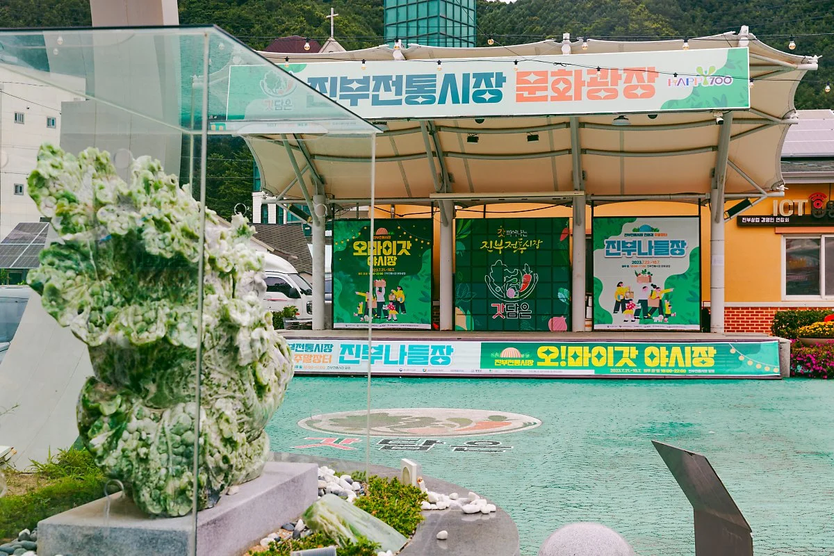 d_%EC%A7%84%EB%B6%80%EB%A9%B4%EC%9E%AC%EB%9E%98%EC%8B%9C%EC%9E%A5_2.jpg?type=w1200