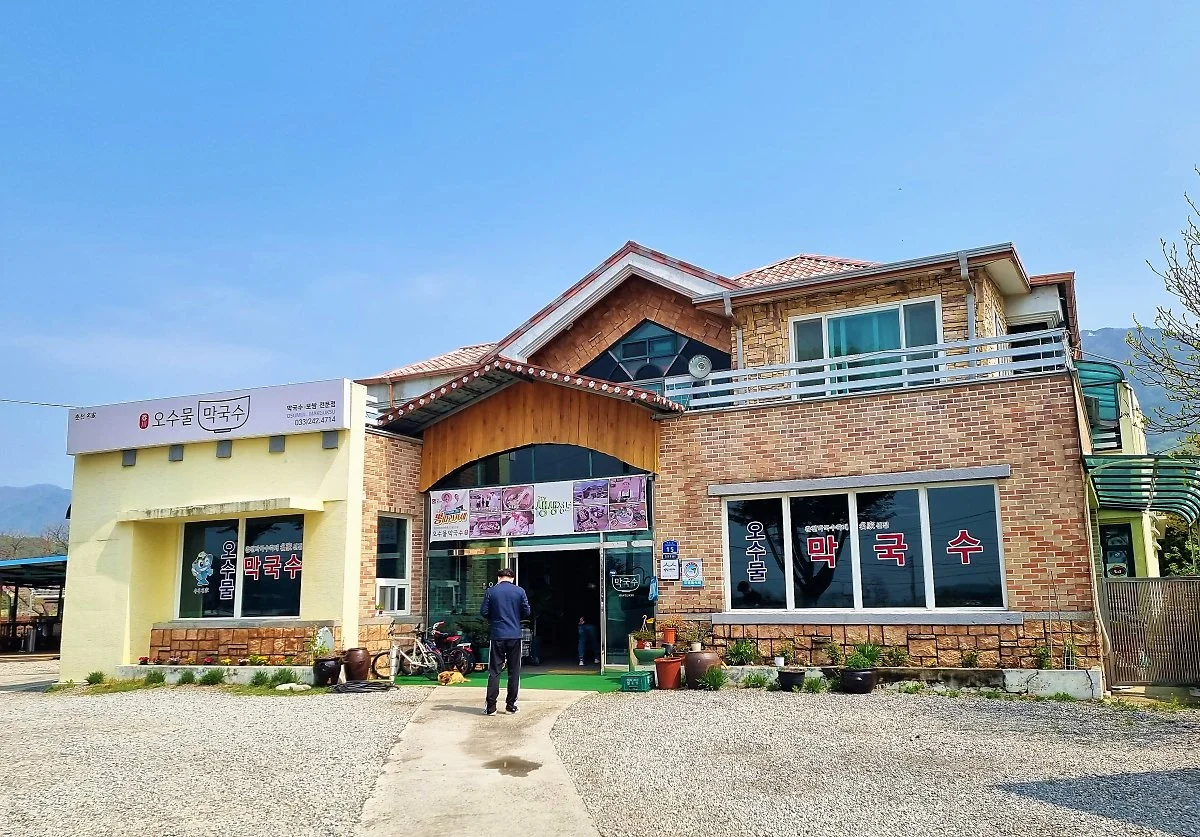 04%EC%98%A4%EC%88%98%EB%AC%BC%EB%A7%89%EA%B5%AD%EC%88%98_%281%29.jpg?type=w1200