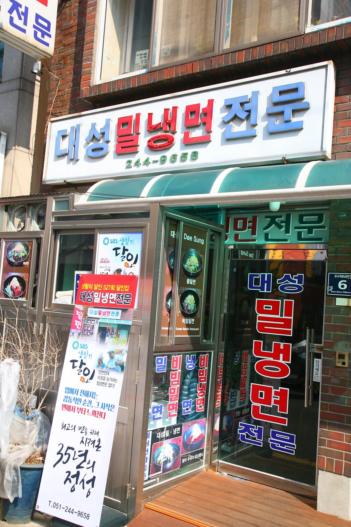 %EB%8C%80%EC%84%B1%EB%B0%80%EB%83%89%EB%A9%B4_%283%29.JPG?type=w1200