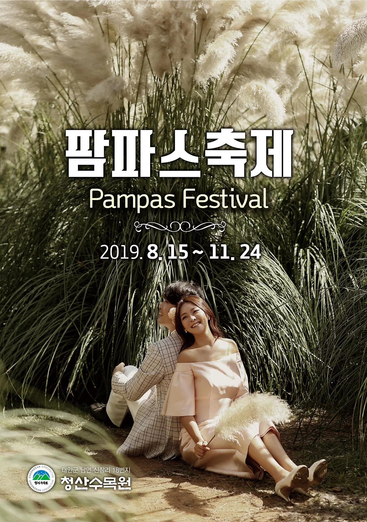 %ED%83%9C%EC%95%88%ED%8C%9C%ED%8C%8C%EC%8A%A4%EC%B6%95%EC%A0%9C.jpg?type=w1200