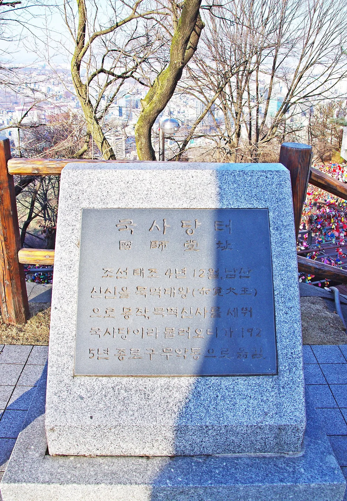 %EA%B5%AD%EC%82%AC%EB%8B%B9%EC%9D%B4_%EC%9E%88%EB%8D%98_%EA%B3%B3%EC%9D%84_%EC%95%8C%EB%A6%AC%EB%8A%94_%ED%91%AF%EB%8F%8C%EC%9D%B4_%EB%82%A8%EC%82%B0_%EC%A0%95%EC%83%81_%ED%8C%94%EA%B0%81%EC%A0%95_%EC%98%86%EC%97%90_%EC%9E%88%EB%8B%A4..JPG?type=w1200