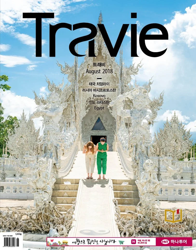 Travie201808_000_%ED%91%9C%EC%A7%80.jpg?type=w1200