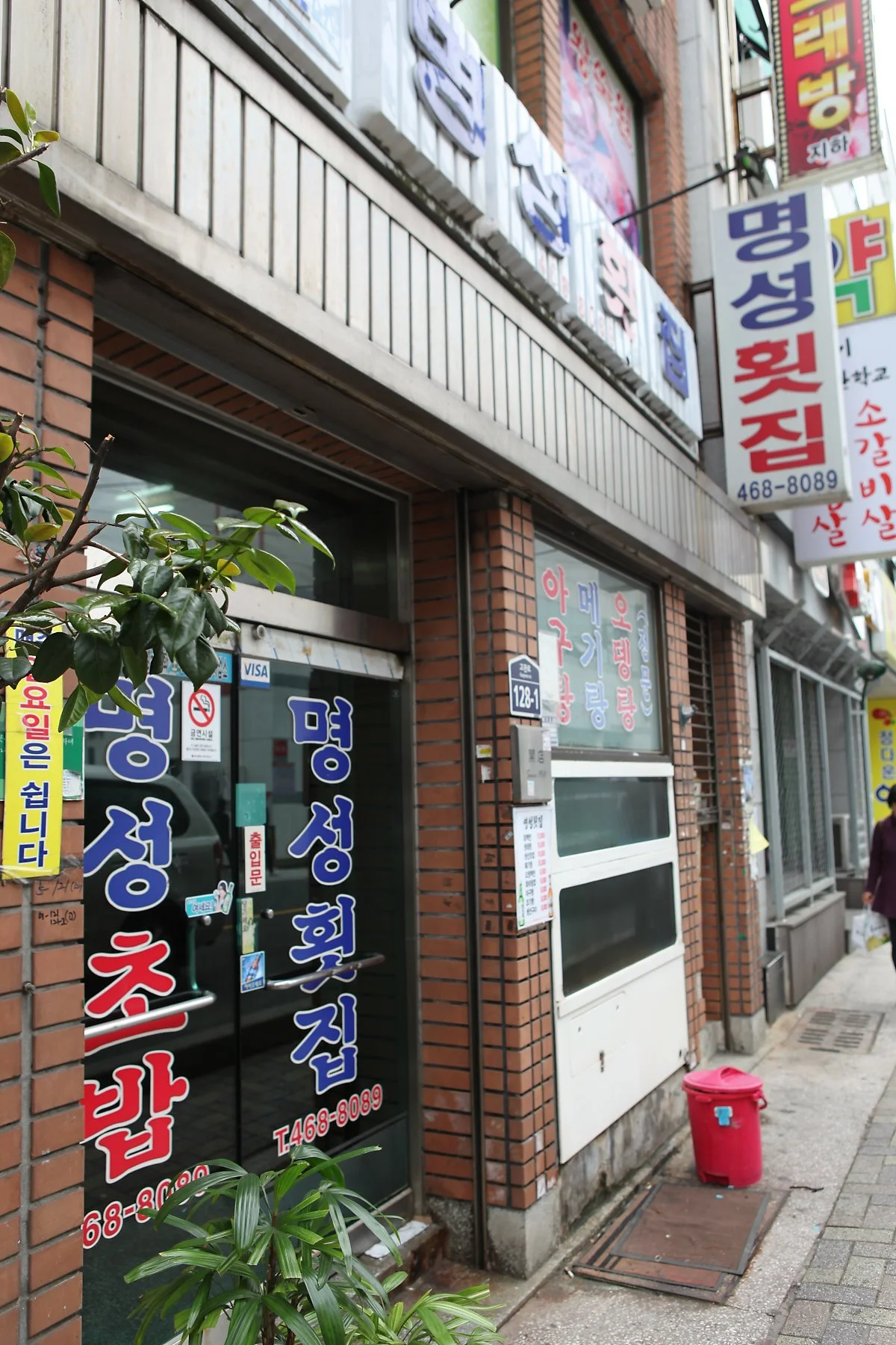 %EB%AA%85%EC%84%B1%ED%9A%9F%EC%A7%91%28%EC%88%98%EC%A0%95%EB%8F%99%29_%2815%29.JPG?type=w1200