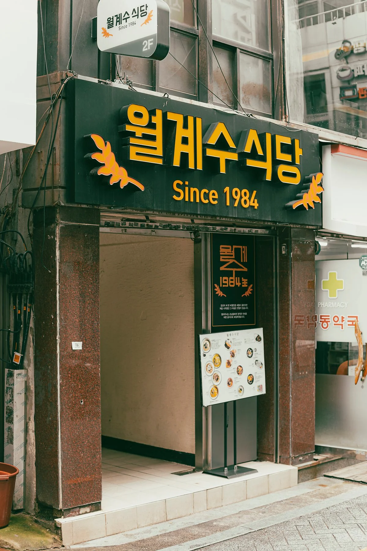 d_%EC%9B%94%EA%B3%84%EC%88%98%EC%8B%9D%EB%8B%B9_3.jpg?type=w1200