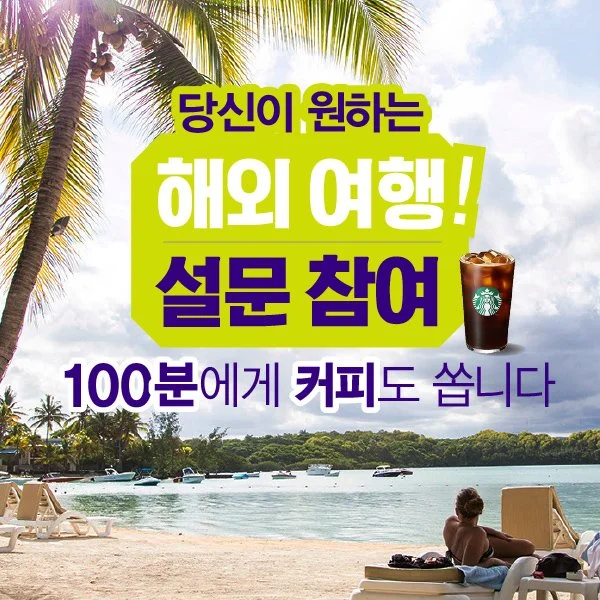 %EC%84%A4%EB%AC%B8_%EC%B0%B8%EC%97%AC_SNS_%EA%B2%8C%EC%8B%9C%EB%AC%BC%EC%9A%A9_2-2.jpg?type=w1200